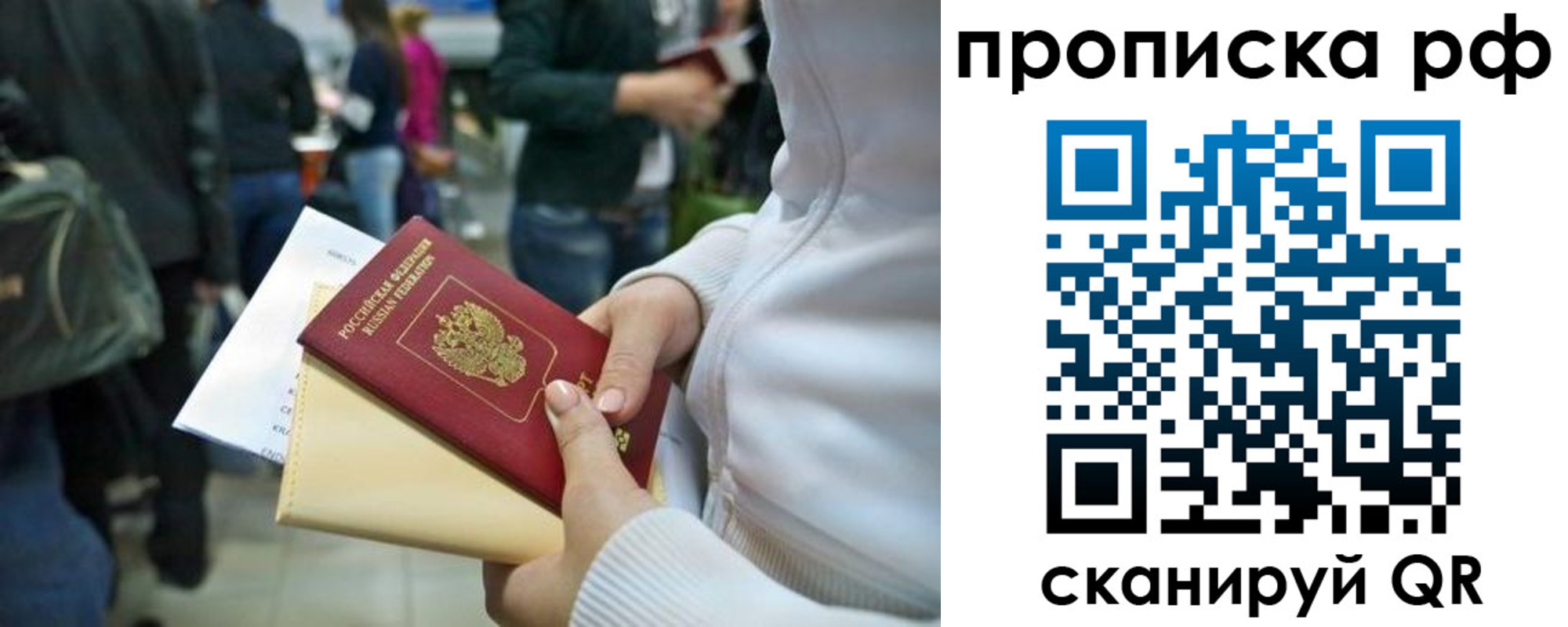 прописка в квартире в Вилюйске