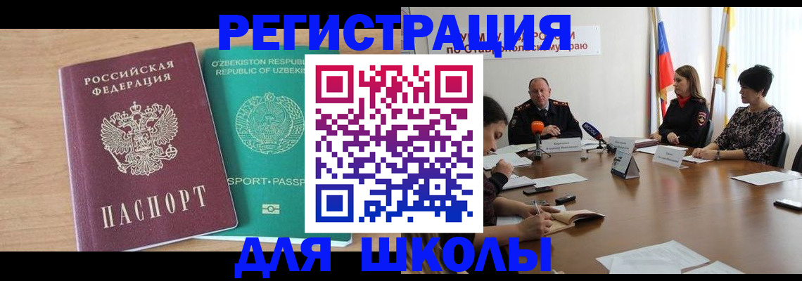прописка ребенка в Вилюйске