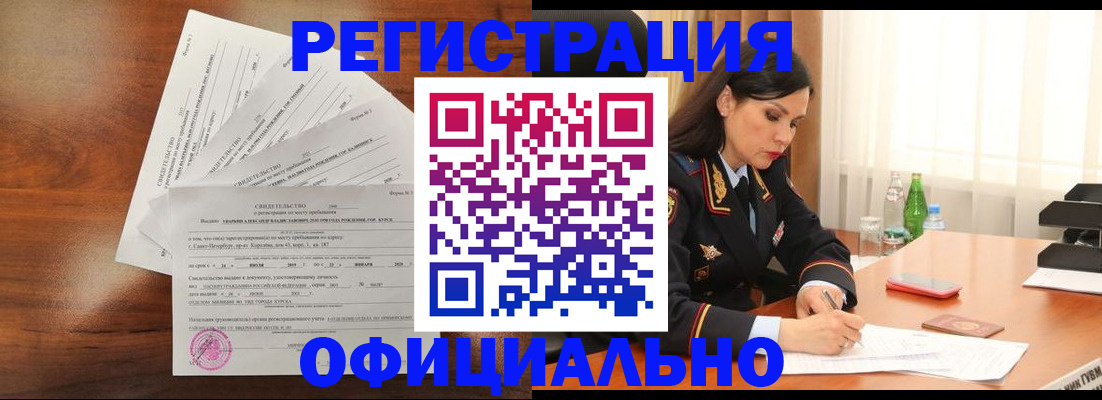 временная регистрация для всех в Вилюйске