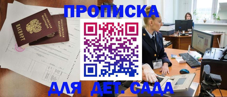 временная регистрация недорого в Вилюйске