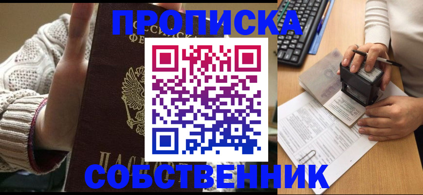 временная регистрация надежно в Вилюйске