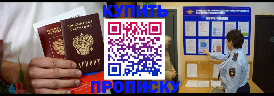 временная регистрация собственник в Вилюйске