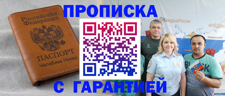 регистрация в Вилюйске